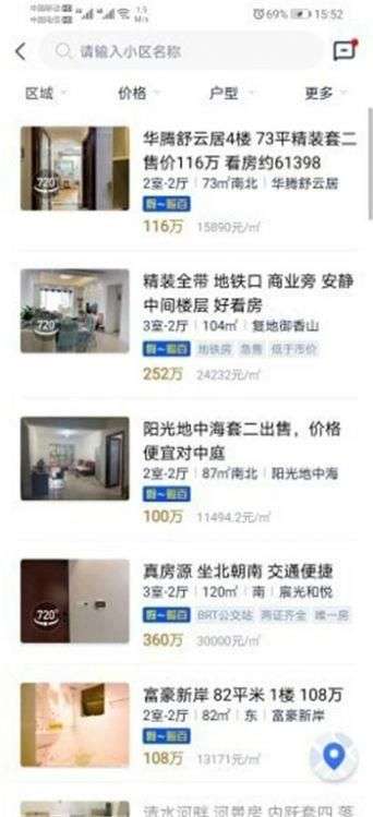 精装好房图2