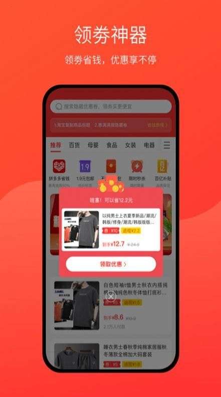 惠满满图3