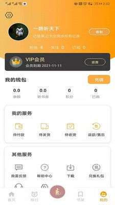 一路听天下图4