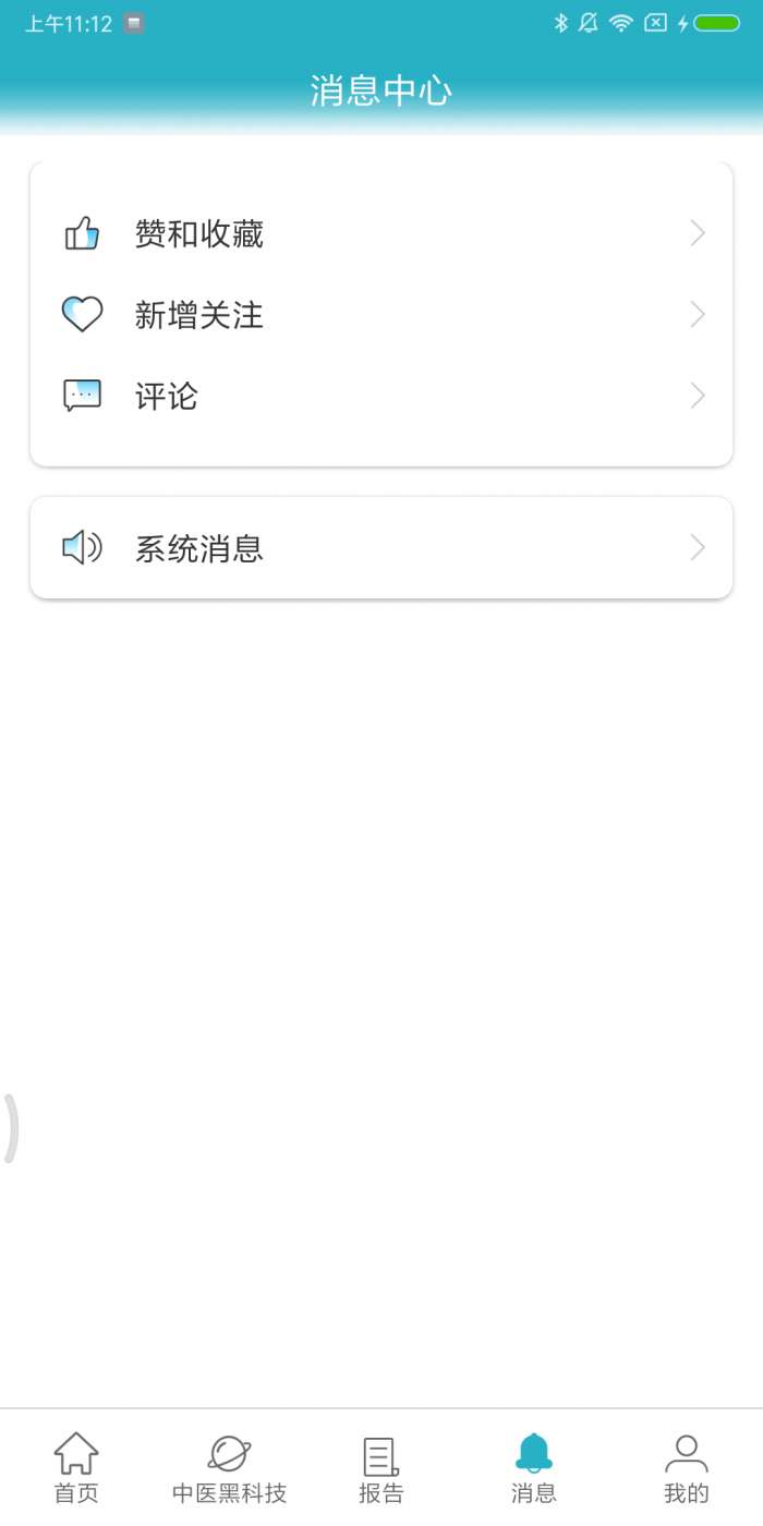 祉云健康图3
