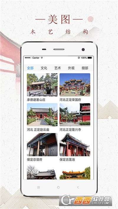 木艺结构平台图2