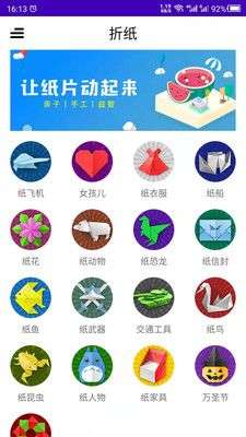 折纸DIY图2