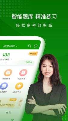 护师万题库图2