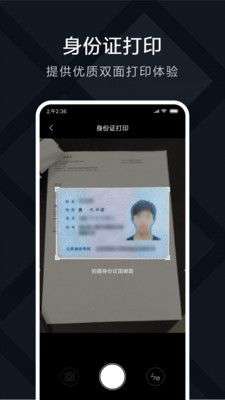 米家喷墨打印助手图3