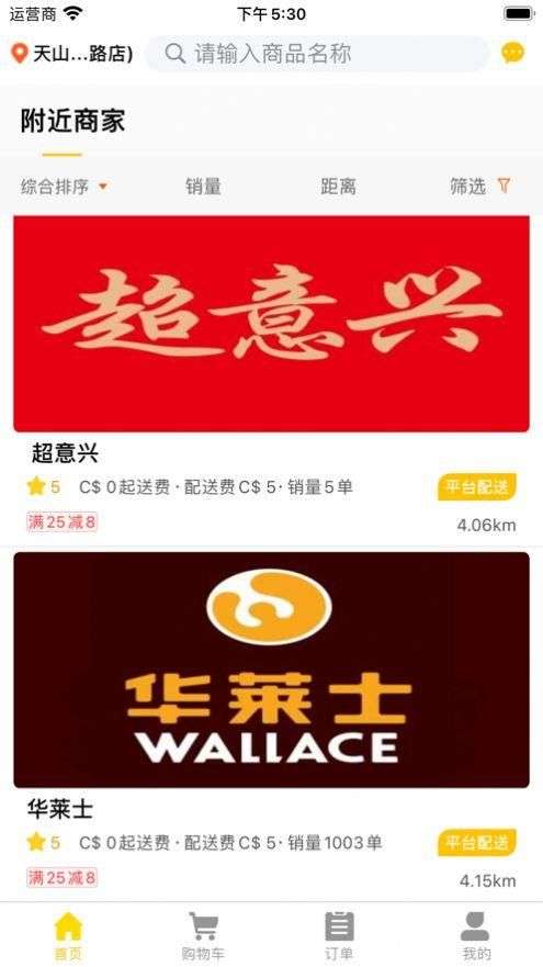 小狮子外卖图3