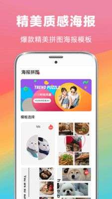 拼图去水印相册图3