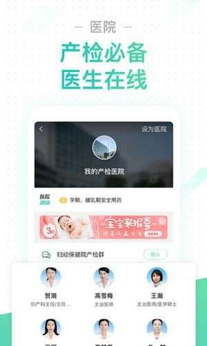 孕期伴侣图3