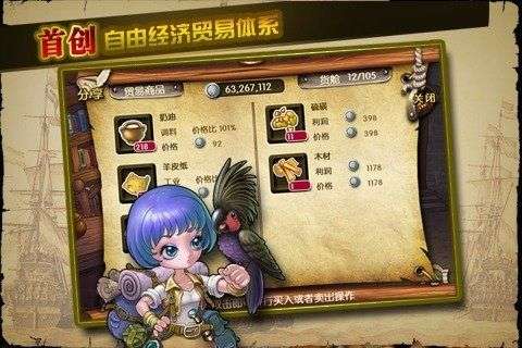 大航海MINI图1