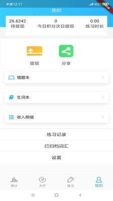 考研英语词汇图1