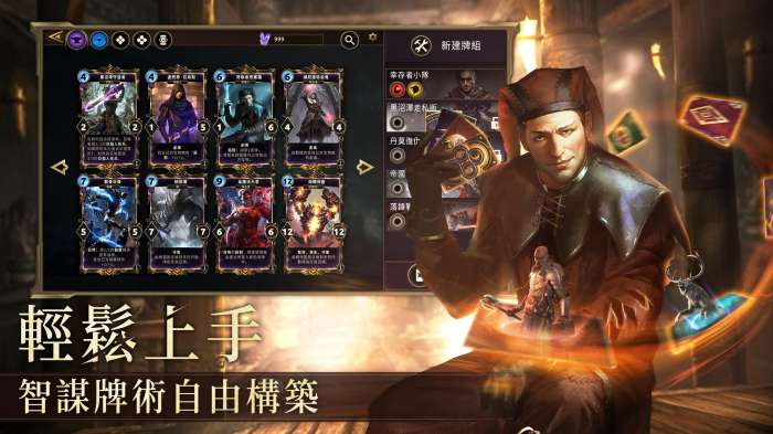 上古卷轴：传奇图4