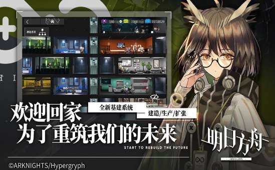 明日方舟莱茵往事图2