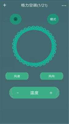 万能空调遥控图4