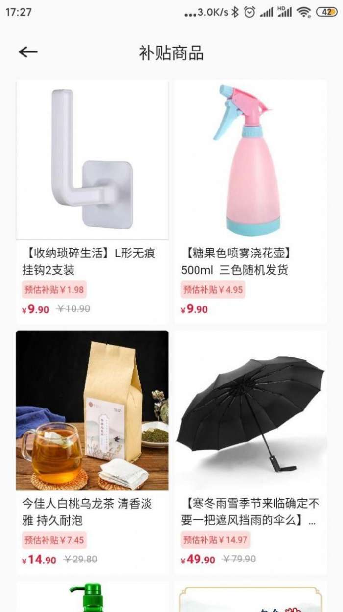 大掌柜优品图1