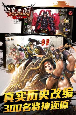 谋三国九游版图5