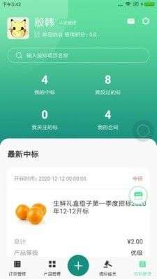 鲜小批图3