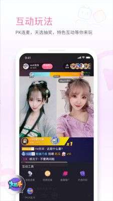 哔哩哔哩直播姬图2
