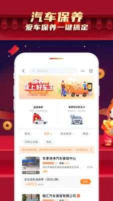 平安好车主图4