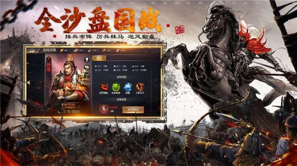 烽火战无双图3