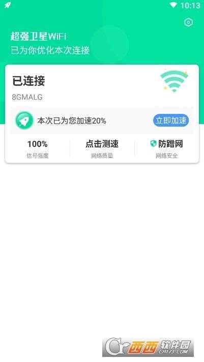 超强卫星WiFi图1
