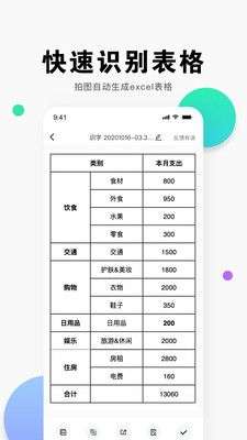全能识图图4