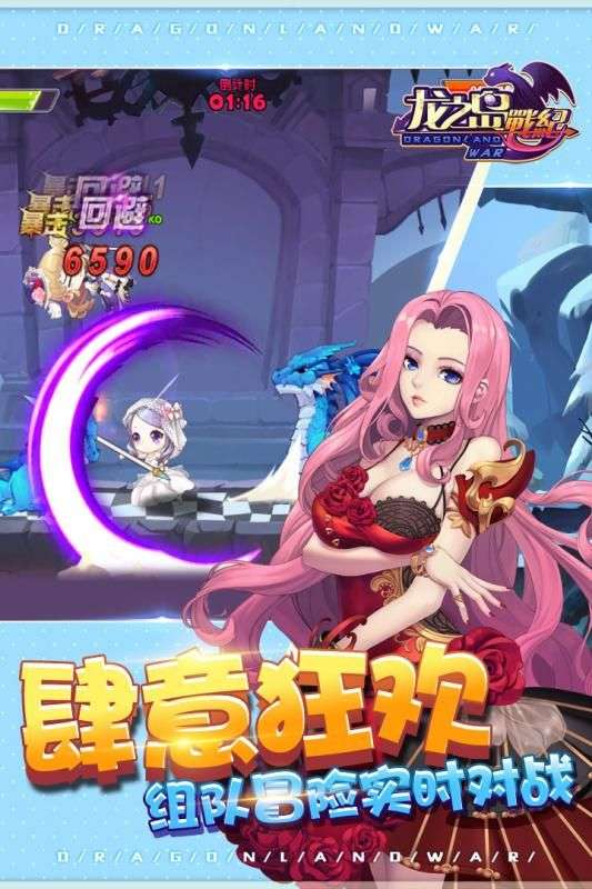 龙之岛战纪手游版图3