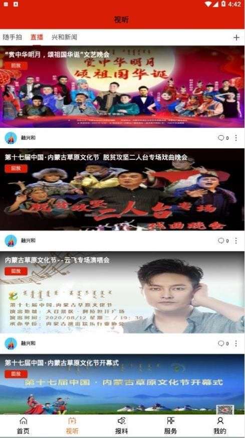 融兴和图2