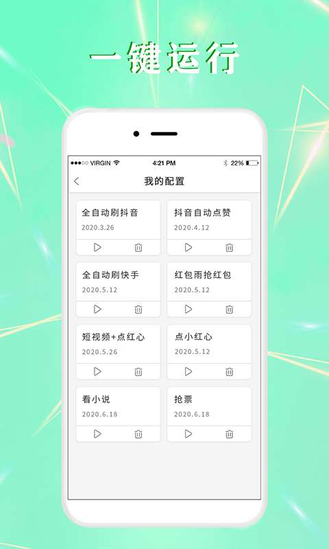 全自动点击器图3