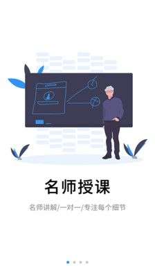 伴考网校图1