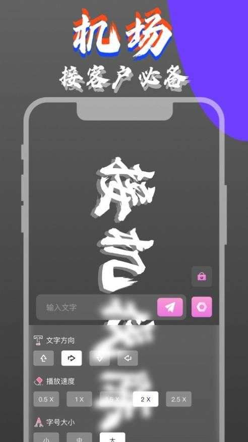 爱豆手持弹幕图2