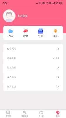 开森日语图3
