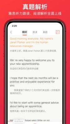 学为贵雅思图5