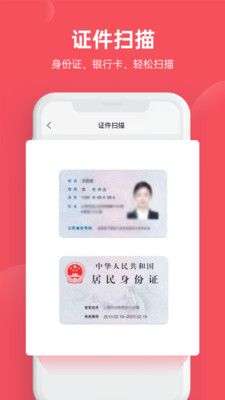 火眼文字识别助手图5