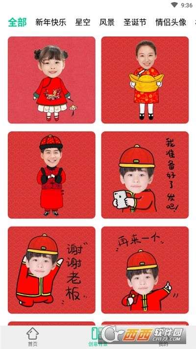 佐糖玩图(照片编辑)图3