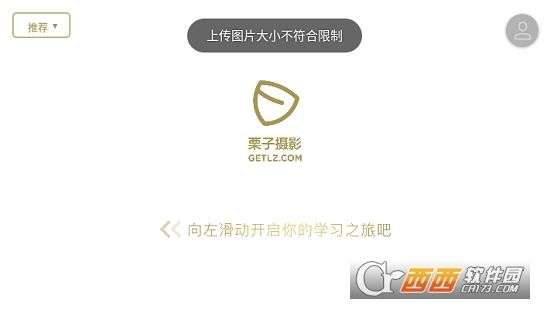 栗子摄影最新版图1