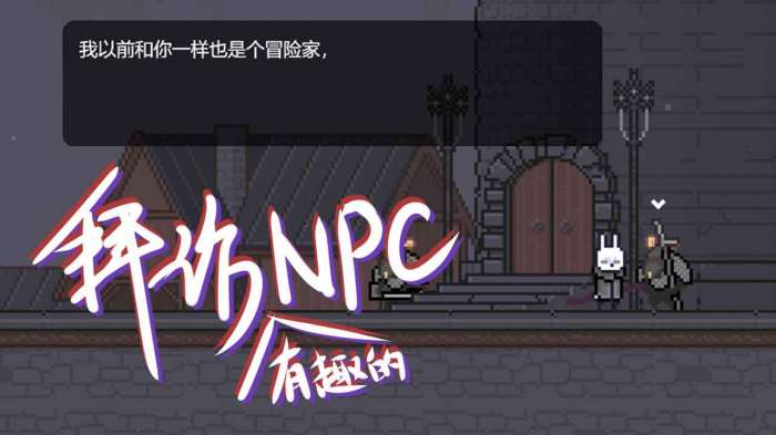 只兔不灭的勇者图1