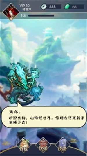 山海妖皇吞噬图3
