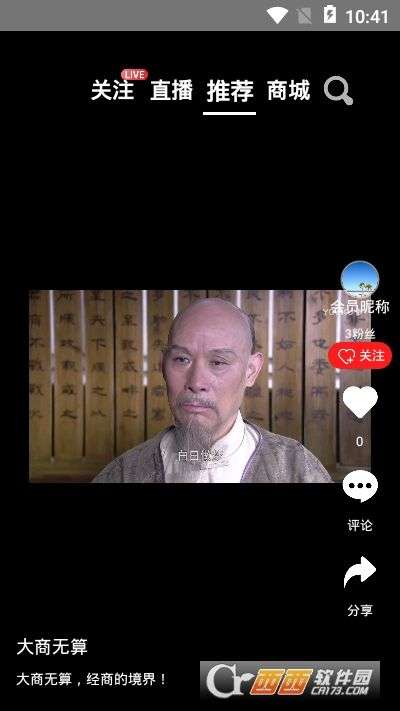 矩点安卓版图2