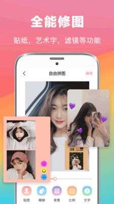 拼图去水印相册图2