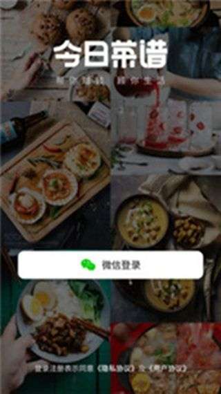 今日菜谱美食厨房图3