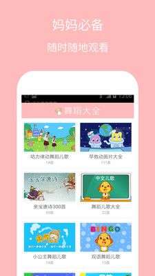 儿童舞蹈大全图2