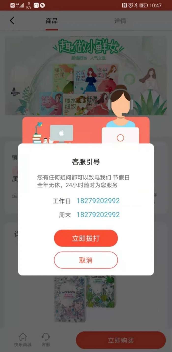 快乐点软件图3