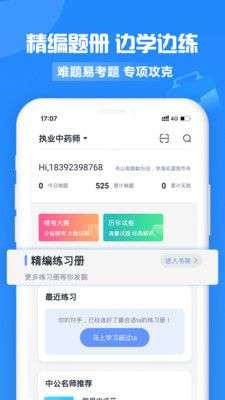 中公医疗教育图2