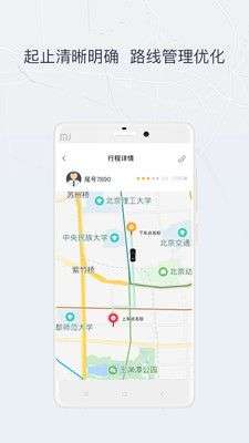 东风出行司机图4