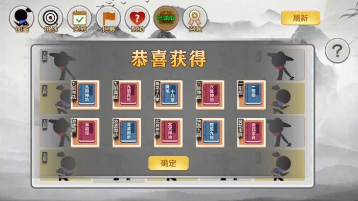 我武功贼高图1