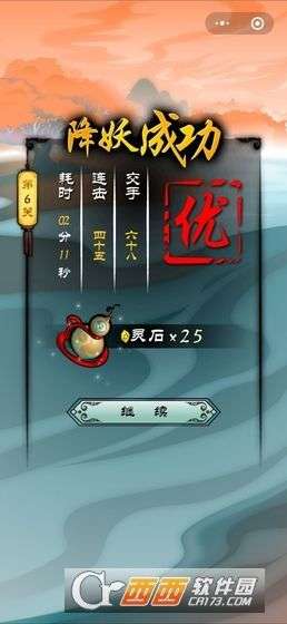 捉妖山海经图1