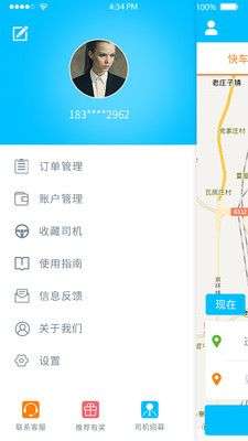 经纬出行图1