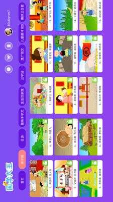 国学大王图2