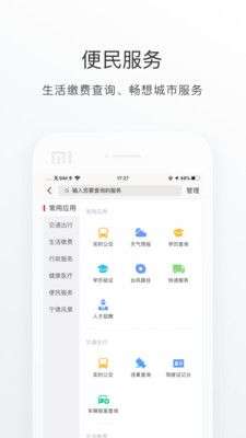 i宁德图4