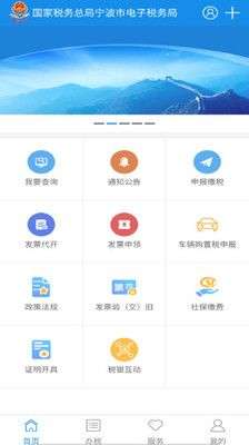 宁波税务图2