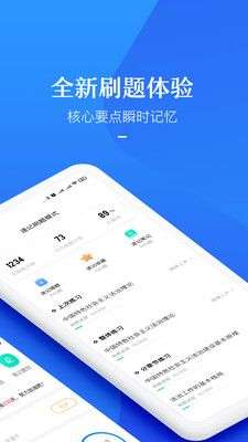 竹马法考图2